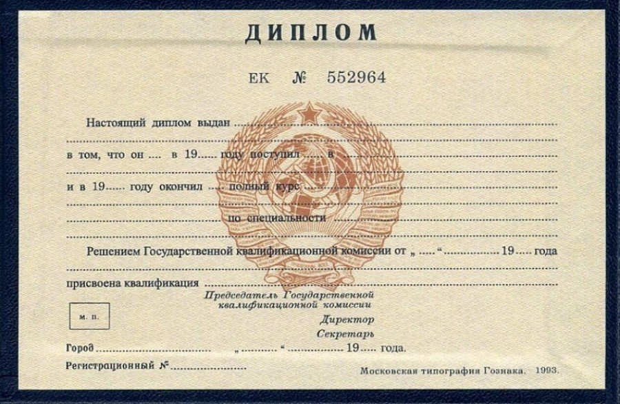 Где и как купить диплом в Перми