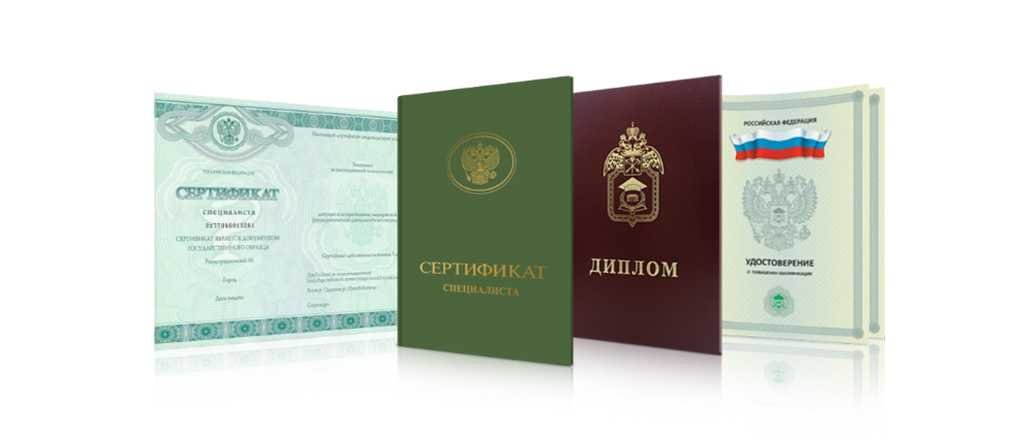Купить диплом СЗОТУ по низкой цене 997985298