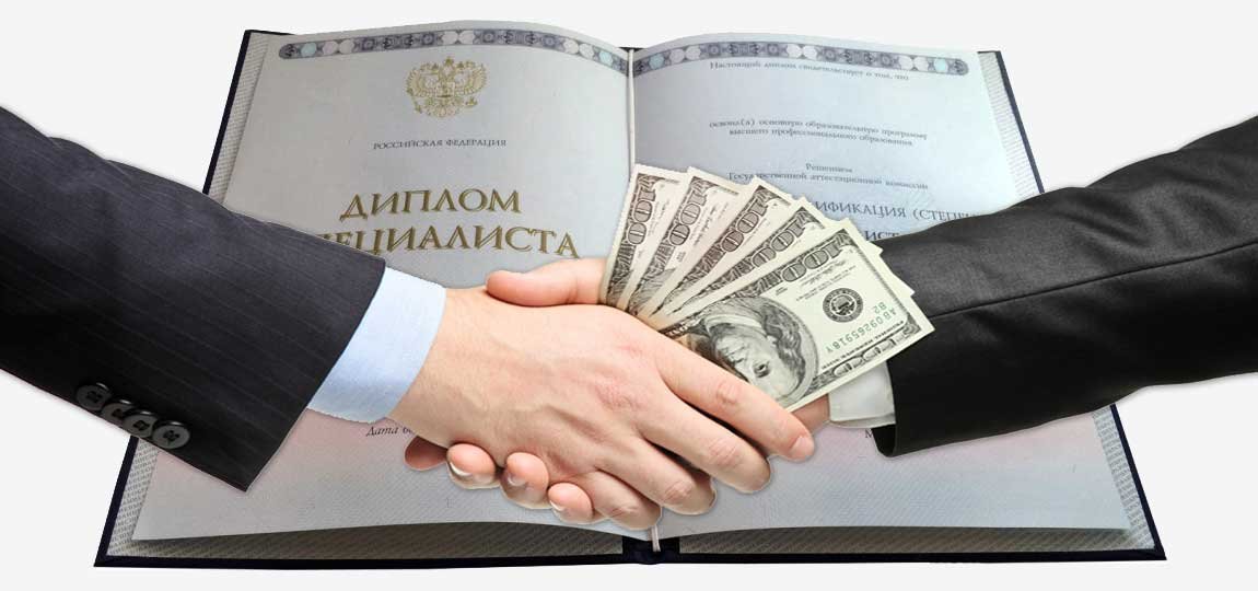 Купить диплом МВШЭ по низкой цене возможности и риски