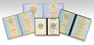 Купить диплом провизора без предоплаты -503465326