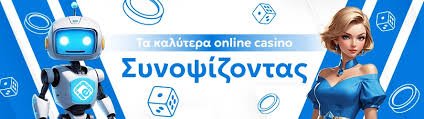 Τα Καλύτερα Online Καζίνο στην Ελλάδα -154072917