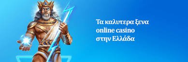 Ξένα Online Καζίνο Χωρίς Άδεια Κίνδυνοι και Ευκαιρίες