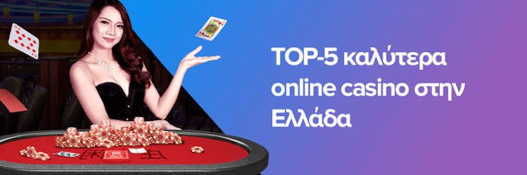 Exploring New Online Casinos in Greece 1973576192