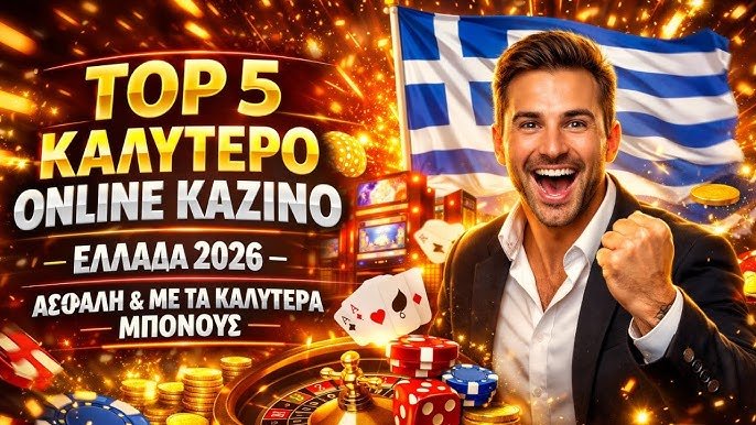 Τα Καλύτερα Online Καζίνο Ο Απόλυτος Οδηγός 1812526536 Τα Καλύτερα Online Καζίνο Ο Απόλυτος Οδηγός 1812526536
