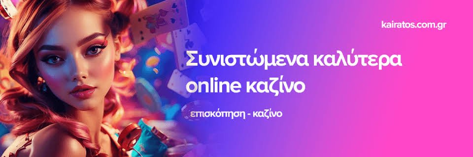 Τα Καλύτερα Ξένα Online Casino στην Ελλάδα -1024102885