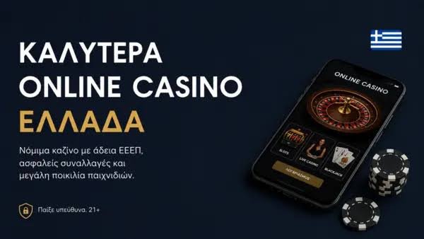 Τα Καλύτερα Ξένα Online Casino στην Ελλάδα -1024102885